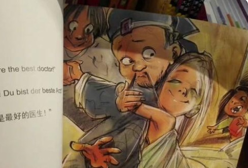 “扁鹊治病”儿童绘本插图引争议 画风暧昧又露骨