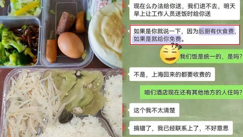 上海返乡大学生被强制交高价隔离费 一天三五百不等