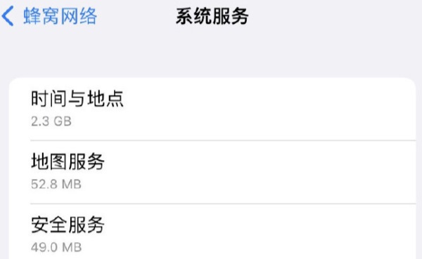 苹果回应系统偷跑流量称恢复出厂设置即可 网友纷纷喊冤