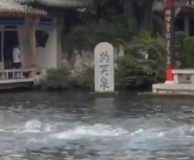 济南连续降雨 趵突泉水位逼近30米