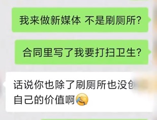 女子入职第一天被公司要求刷厕所 HR称是企业文化