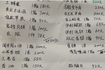 女子被前男友妈妈甩详单要求还钱 包含月饼香油钱