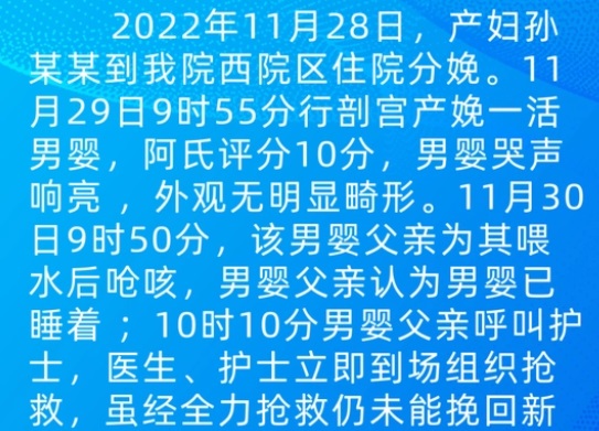 医院:出生一天 男婴被父亲喂水后呛咳致死