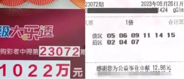 女子买体育彩票 误打误撞中了一千万
