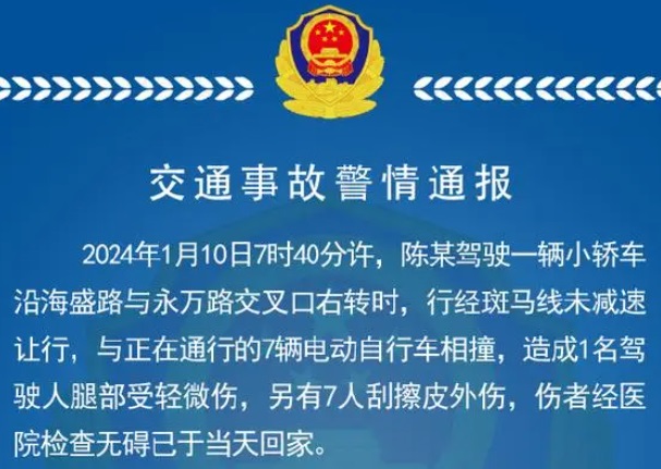 海口一轿车转弯时连撞7辆电动车 1人受伤