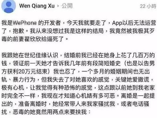 珍爱网世纪佳缘百合网被批 有程序员被女友逼得自杀