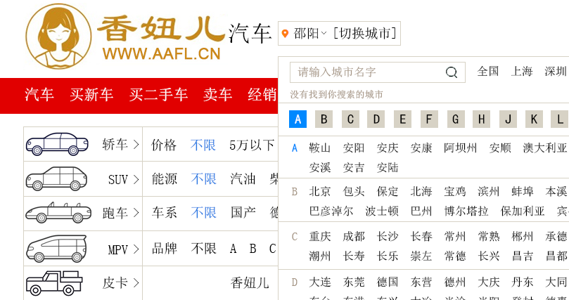 香妞儿佣金系统已开发9个月 香妞儿创始人已设计到汽车栏目