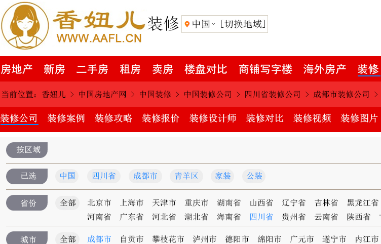 香妞儿平台创始人已完成90%房地产栏目第四版设计工作 