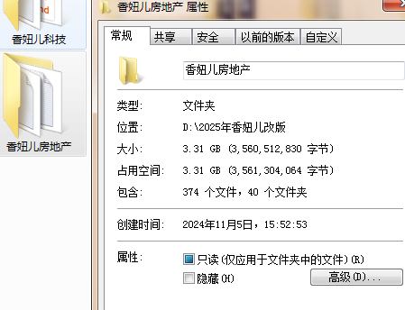 香妞儿房地产栏目设计暂告一段落 第6版设计已完成99%
