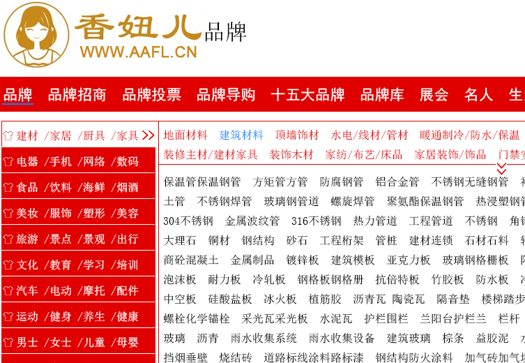 香妞儿品牌栏目第2版设计工作开始  预计半月~1月