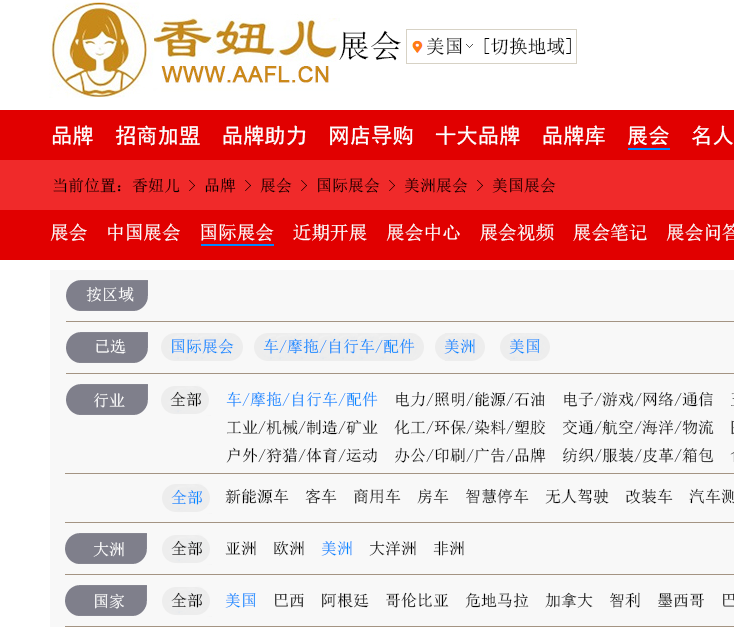 完成60%香妞儿品牌栏目第2版设计工作  与商城挂钩