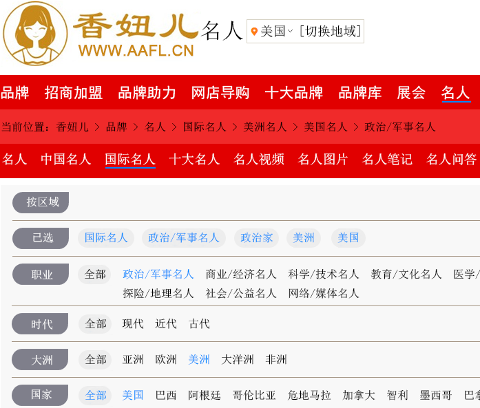 已完成80%香妞儿品牌栏目第2版设计工作